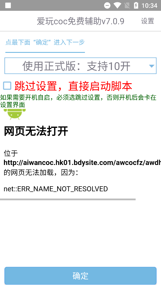 悟空分身免费版  免费安卓版 1