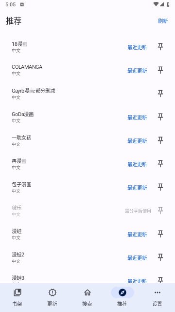 漫趣星球漫画下载安装最新版本  免费安卓版 1