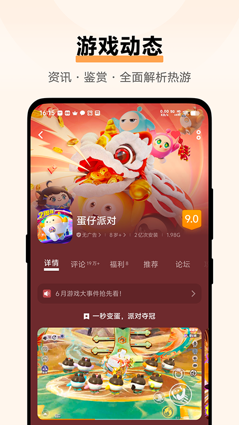 鬼鬼软件盒app  免费安卓版 1