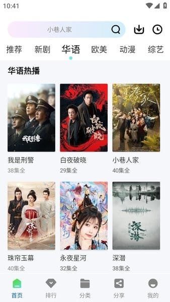 泰剧兔app官方下载最新版  免费安卓版 0