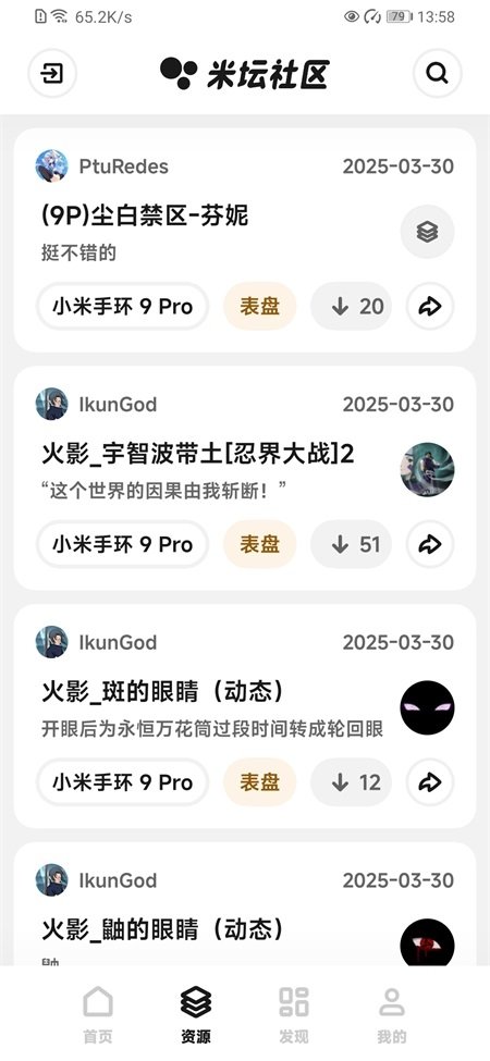 soul浏览器下载  免费安卓版 1