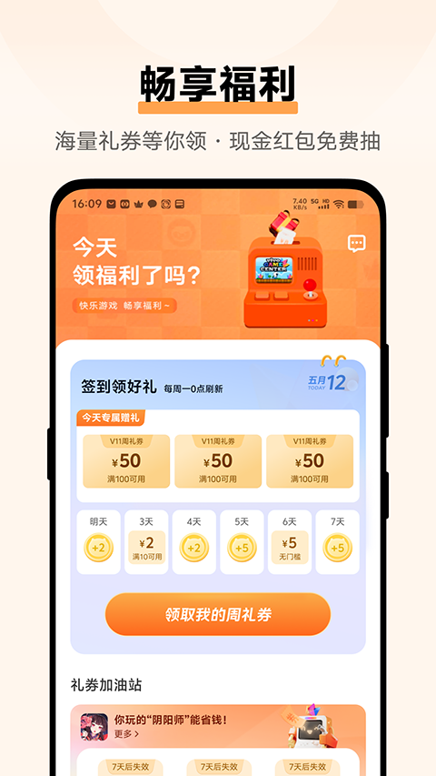 鬼鬼软件盒app  免费安卓版 3