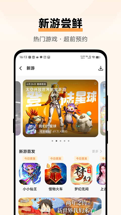 鬼鬼软件盒app  免费安卓版 2