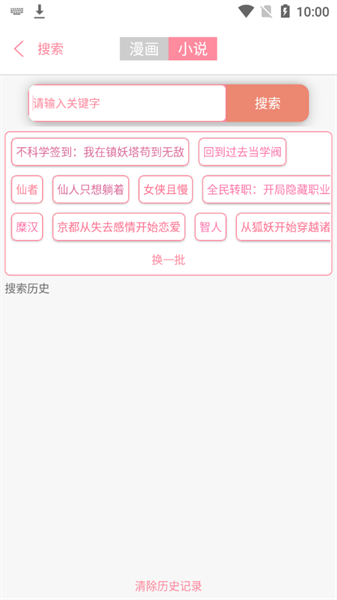 YMSLive漫画官方正版  免费安卓版 2