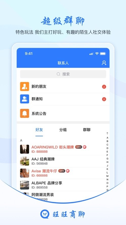 微信 8.0.0旧版本  免费安卓版 1