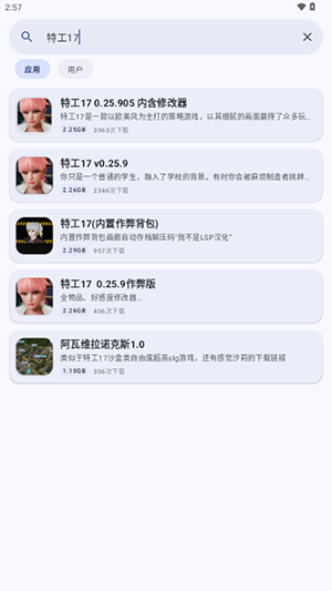 酷酷软件下载安装最新版本  免费安卓版 2