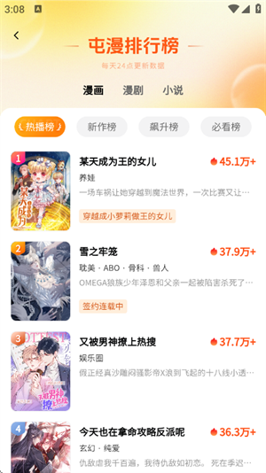 追书大师小说阅读器免费下载  免费安卓版 0