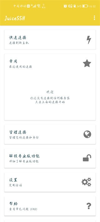 冷心口袋app下载  免费安卓版 2