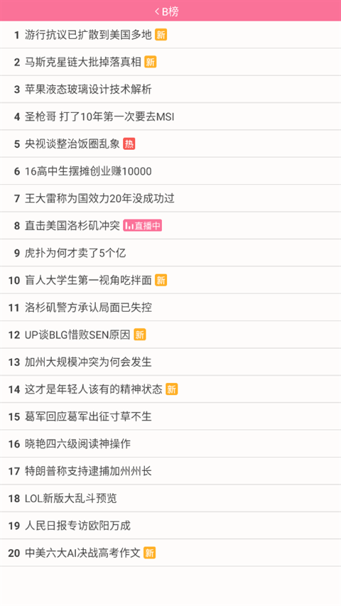 SAMHELPER官网下载最新版本  免费安卓版 2