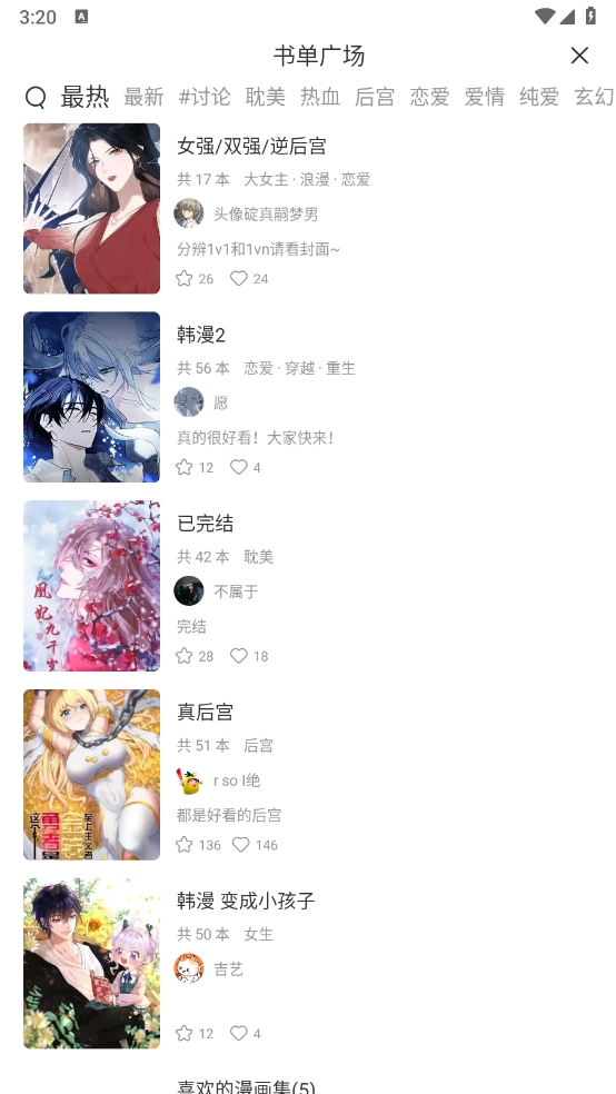 漫画社官方免费下载app最新版  免费安卓版 2
