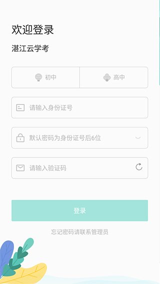 来音钢琴app下载  免费安卓版 0