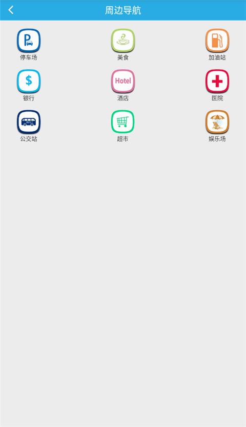 谷歌地图导航手机中文版  免费安卓版 3