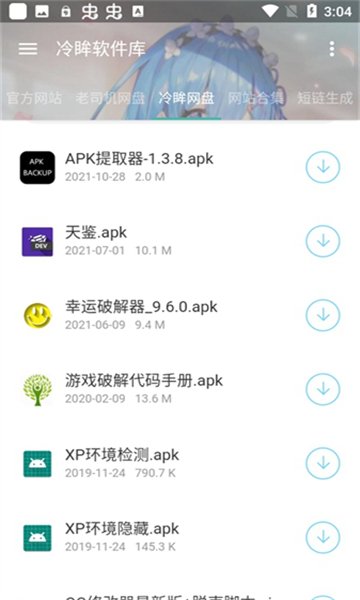 囧次元App下载2026  免费安卓版 0