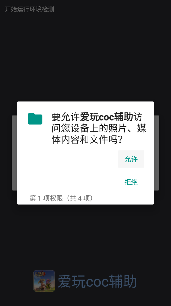 悟空分身免费版  免费安卓版 0