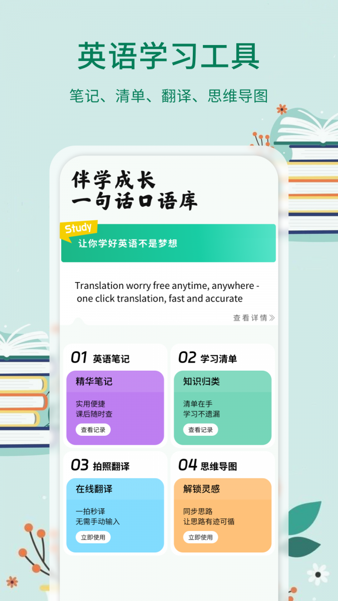 适趣AI中文识字app下载  免费安卓版 2