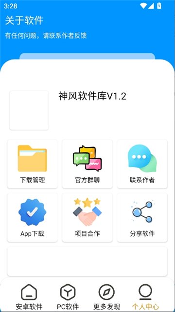 冷眸软件库官网下载  免费安卓版 1