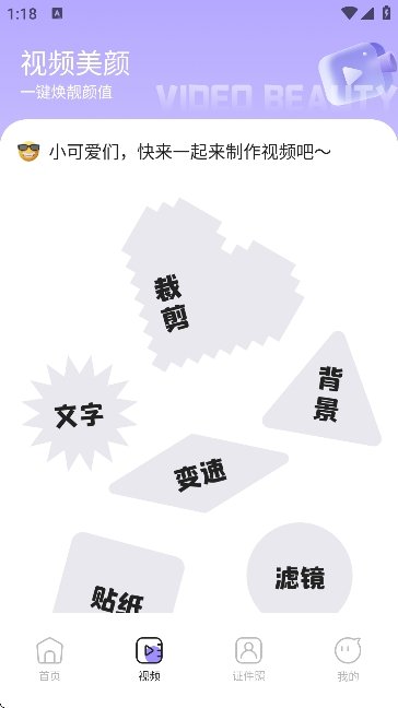 AI动漫拍拍app  免费安卓版 2