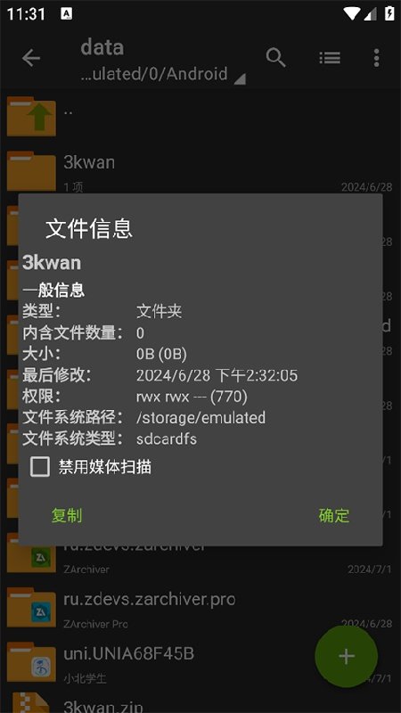 解压专家app下载  免费安卓版 2