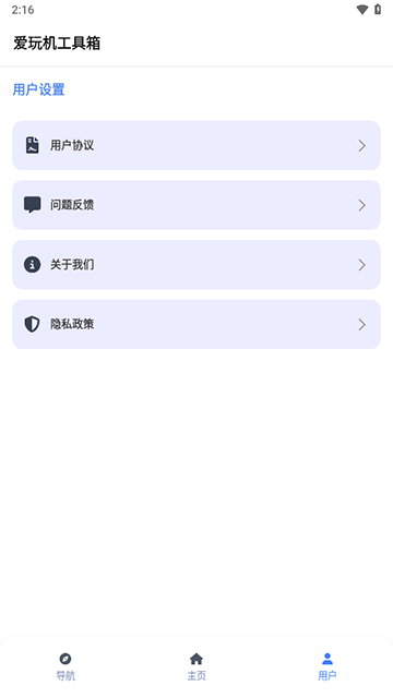 momo环境检测官网下载app  免费安卓版 3
