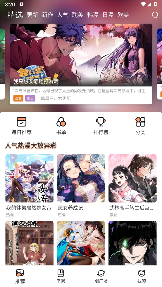 漫画社官方免费下载app最新版  免费安卓版 1