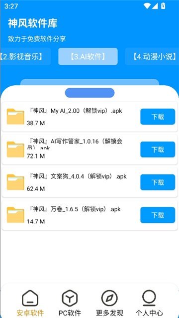 冷眸软件库官网下载  免费安卓版 3