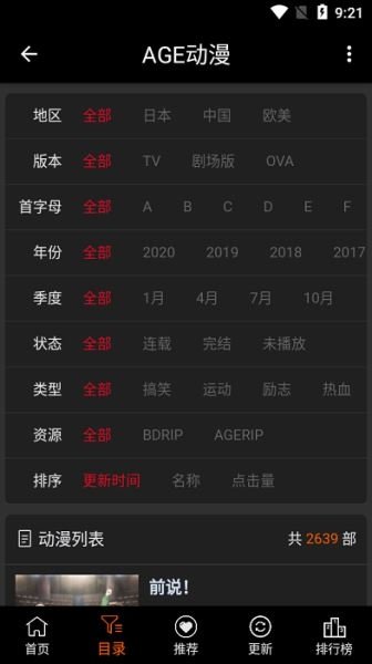 喵趣漫画最新版  免费安卓版 3