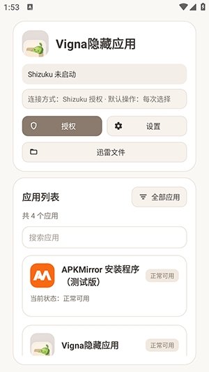 蓝光影视app官方免费下载安装  免费安卓版 2