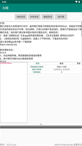 竹林鸟耳机官网版  免费安卓版 3