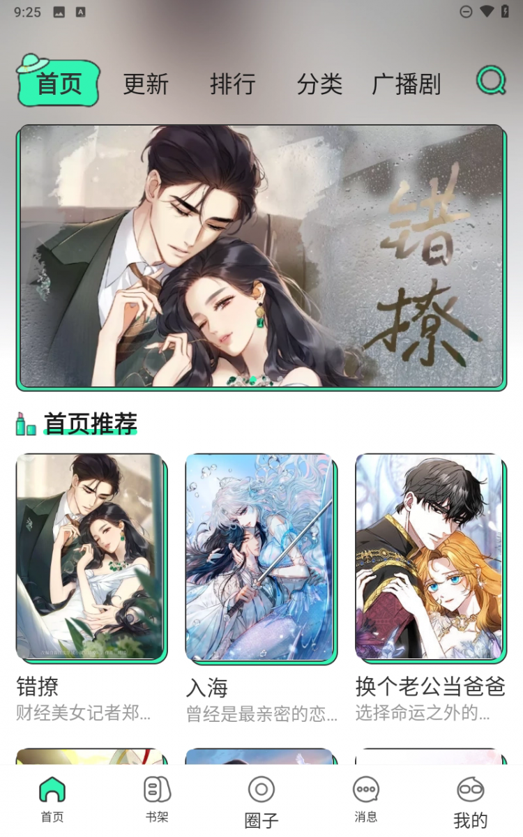 米瑞文学官网App下载  免费安卓版 0