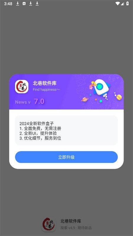 小虎社软件下载  免费安卓版 0