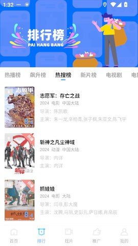 追剧猫app最新版下载安装  免费安卓版 0