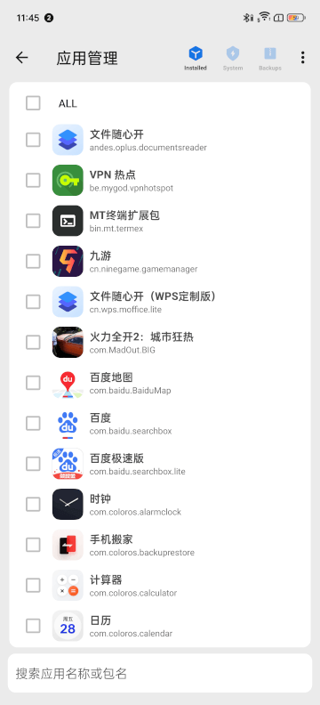 太极框架官网下载手机版安装  免费安卓版 1