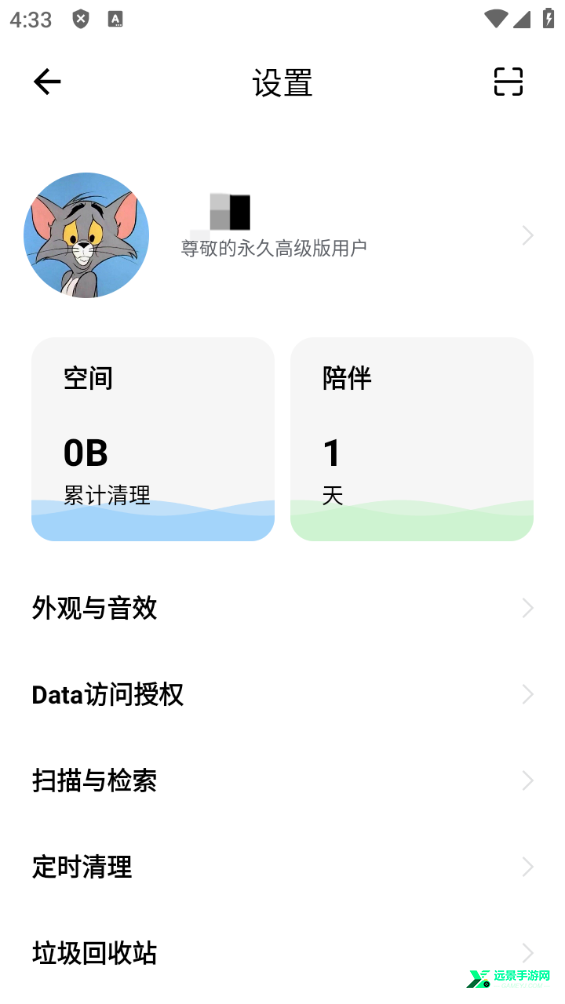 Solid Explorer文件管理器  免费安卓版 1