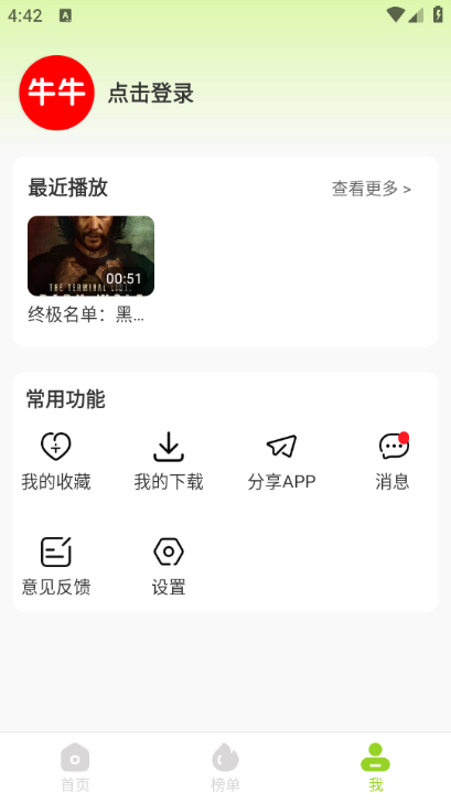 泰剧兔官网app下载  免费安卓版 2