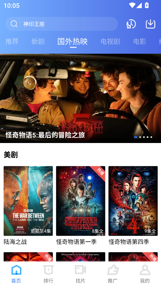 星火电视海外版2026最新版下载安装  免费安卓版 0