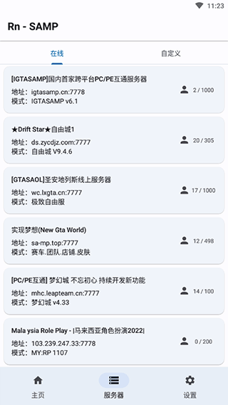 枪战准星辅助器下载手机版  免费安卓版 2