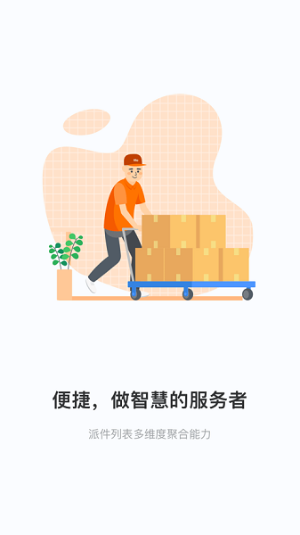 精灵扫描手机版下载  免费安卓版 0