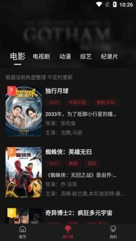 GiWiFi校园助手下载安卓版  免费安卓版 2