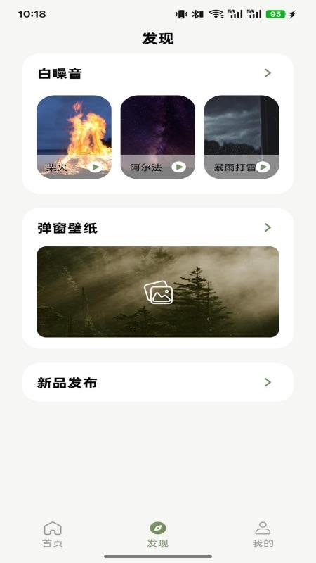 网飞猫官方正版下载2026版  免费安卓版 2