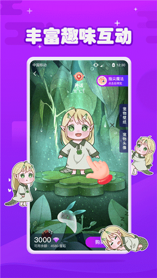 美图秀秀app下载免费  免费安卓版 0