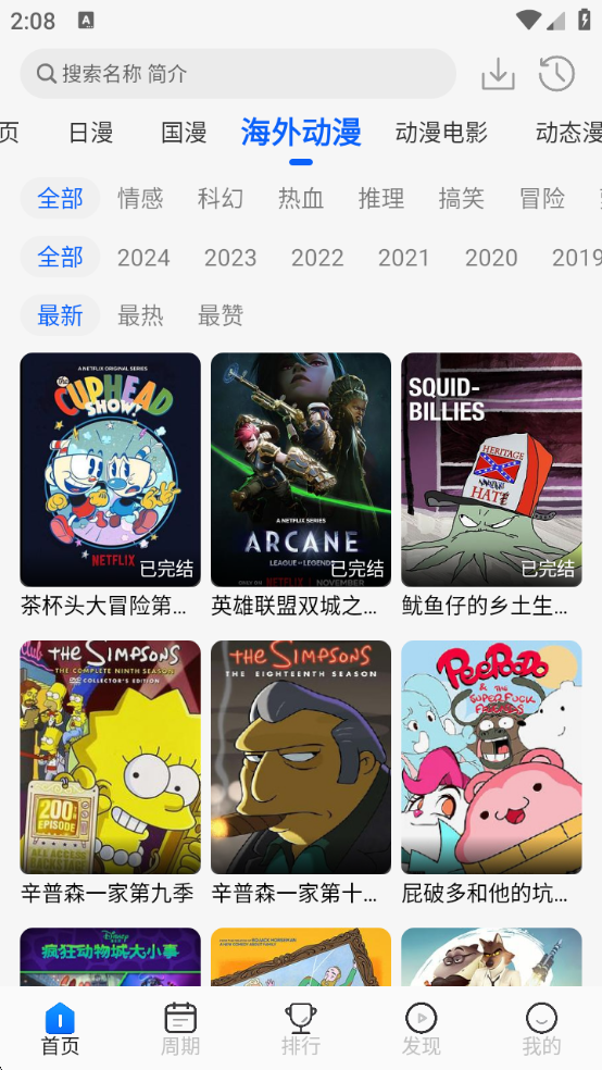 牛牛视频安装包最新版  免费安卓版 0