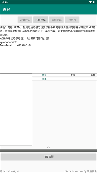 竹林鸟耳机官网版  免费安卓版 1
