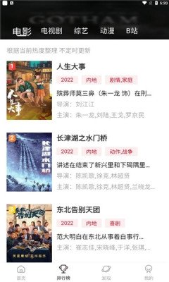 蓝鸟影视2026最新版官方下载安装  免费安卓版 1