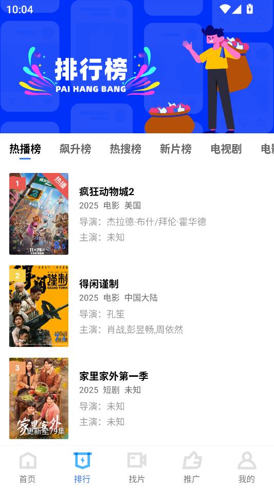 Animeko动漫官网版下载  免费安卓版 1