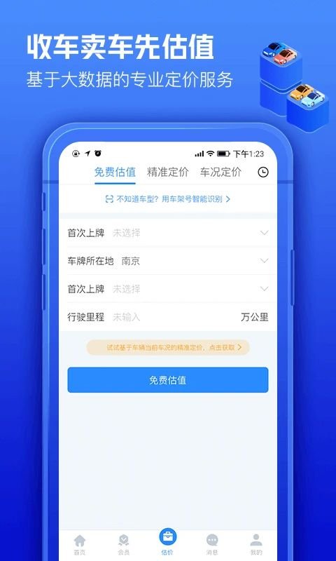 ecovacs home下载安卓版  免费安卓版 0