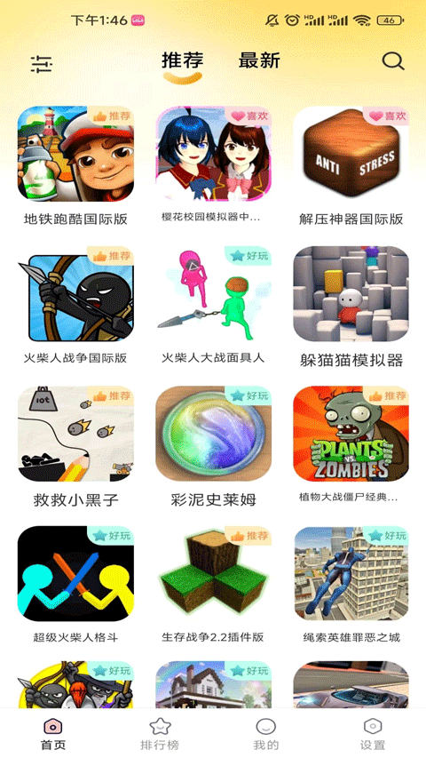 samp工具箱最新版本  免费安卓版 2