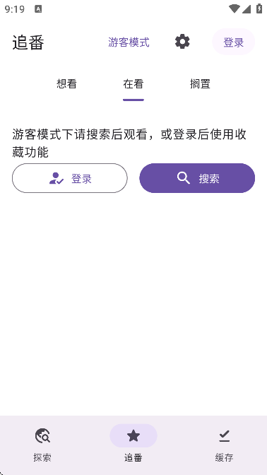 一起看手机版app  免费安卓版 2