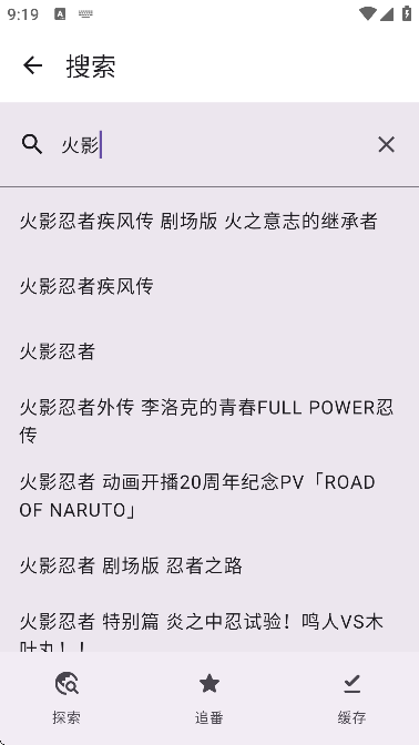 一起看手机版app  免费安卓版 3