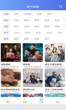 大师兄影视app2026下载  免费安卓版 0