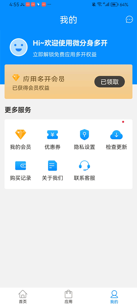 火箭沙盒app下载最新版本安装  免费安卓版 0